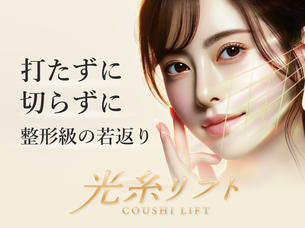あなたの肌のお悩みを解消するメニュー